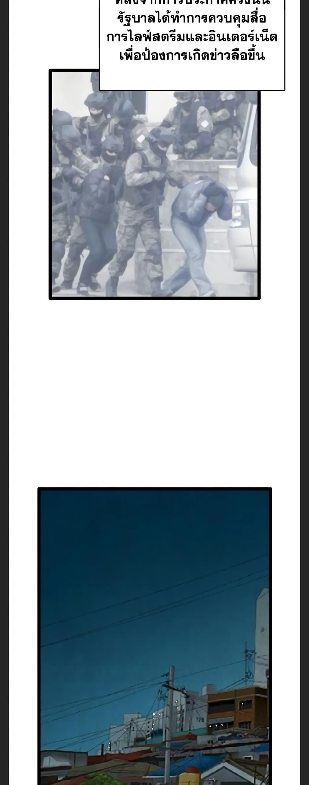 I Picked a Mobile From Another World ตอนที่ 31 (13)